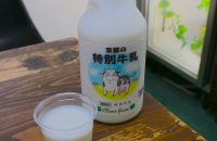 【クローバー牧場】日本で４か所しか作れない！？京都にあるとっても特別な牛乳は本当に身も心も満たしてくれる特別なものでした