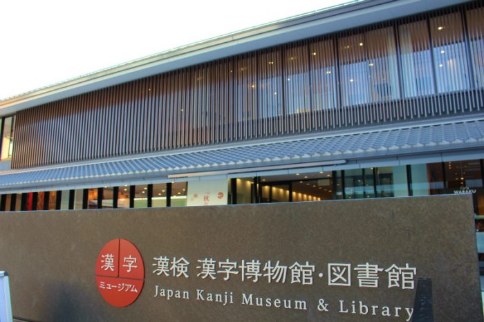 京都 市 図書館