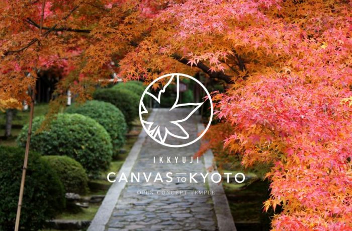酬恩庵 一休寺と紅葉を楽しむ為の、期間限定カフェ「CANVAS TO KYOTO IN IKKYUJI」