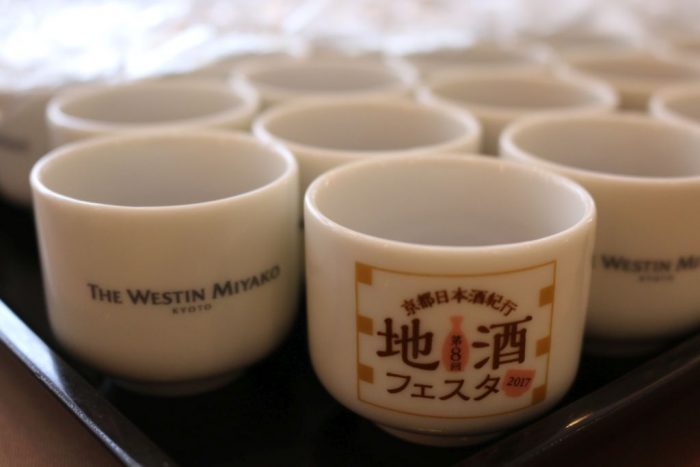 ウェスティン都ホテル京都　第10回　京都日本酒紀行　地酒フェスタ