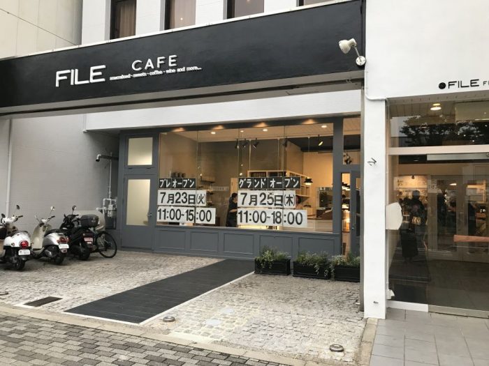 7 25 木 下鴨にopen File Cafe 家具メーカーfileと和菓子の伊藤軒がコラボした 超使える おしゃれカフェ デジスタイル京都