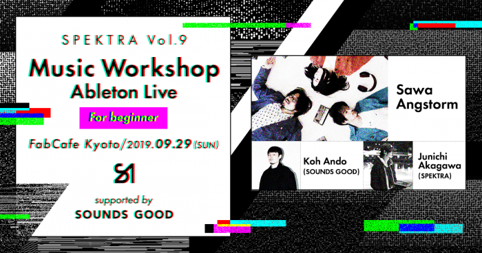 SPEKTRA Vol.9 MUSIC Workshop