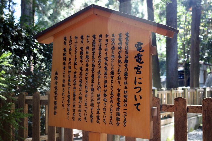 御利益その7 電伝みくじ ビビビとくる 恋のおみくじ 虚空蔵法輪寺 デジスタイル京都