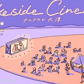 Lakeside Cinema 〜チルアウト大津〜