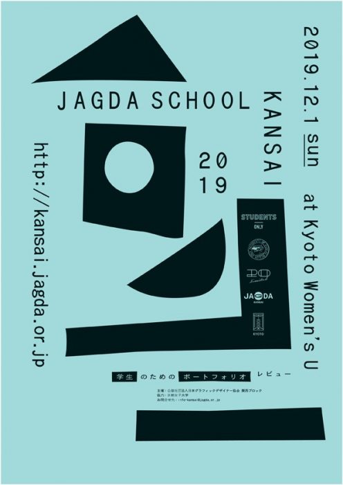 JAGDA SCHOOL KANSAI 2019