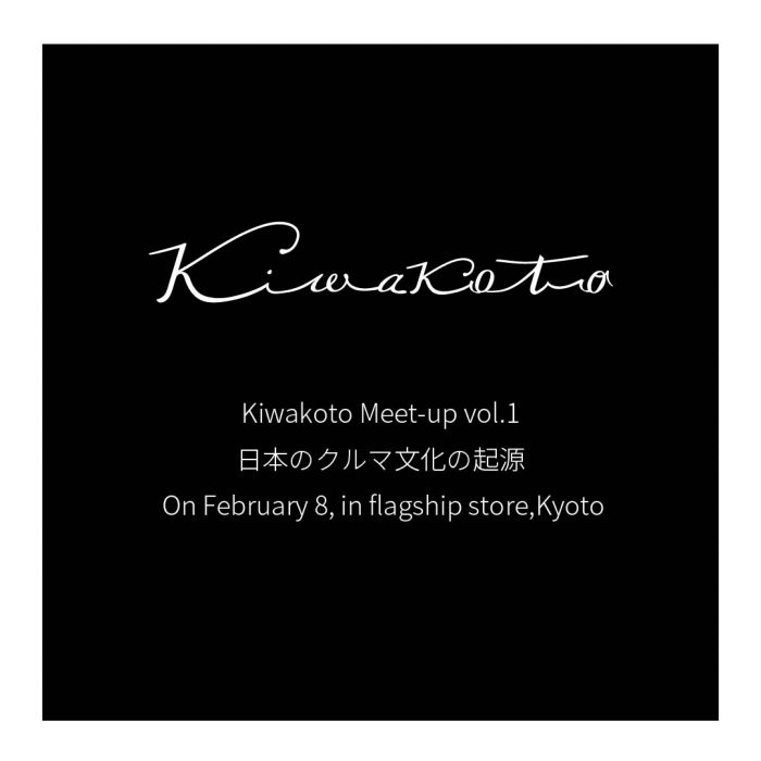 Kiwakoto 第1回文化朝活「日本のクルマ文化の起源を探求する」