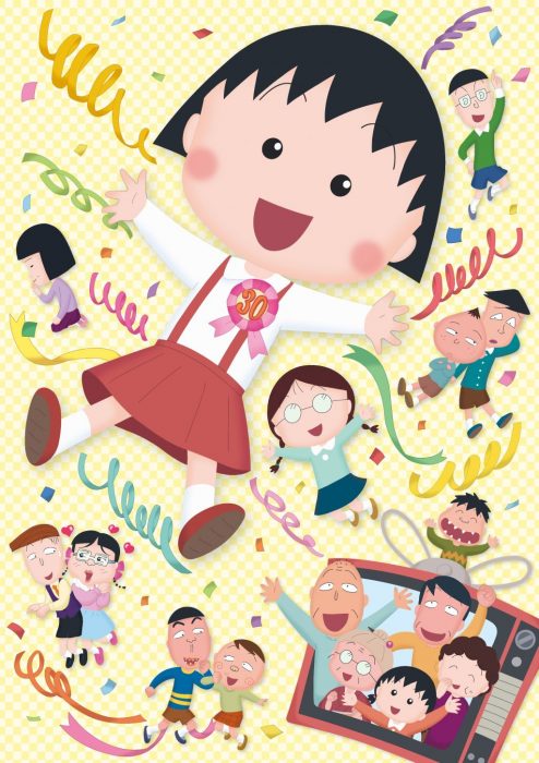 美術館「えき」KYOTO　アニメ化30周年記念企画　ちびまる子ちゃん展