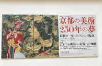 新生☆「京都市京セラ美術館」がいよいよ開館しました！