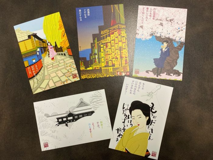 月刊京都 の表紙画に 京ことば が載った 京ことばポストカード Kyoto Dialect Postcard デジスタイル京都