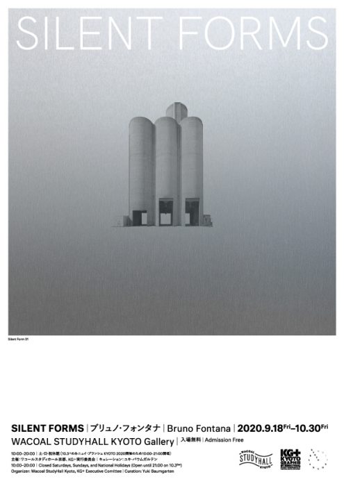 ワコールスタディホール京都ギャラリー　ブリュノ・フォンタナ 個展『SILENT FORMS』　