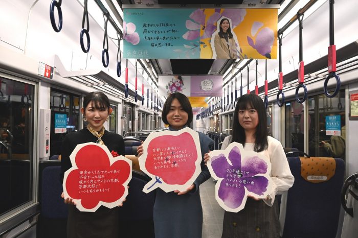 京女生が100のメッセージと花で京都を応援！「百花列車」運行