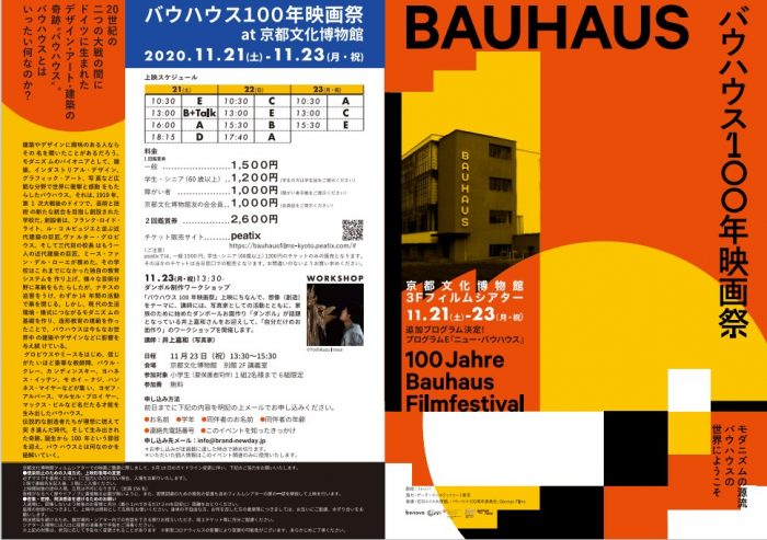 ダンボル制作ワークショップ