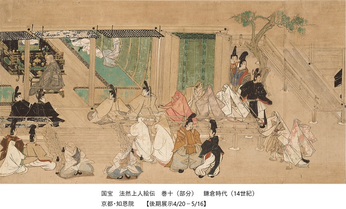 京都国立博物館 凝然国師没後700年　特別展　鑑真和上と戒律のあゆみ