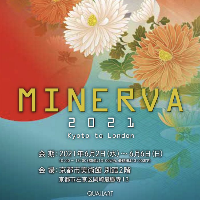 MINERVA 2021 in Kyoto