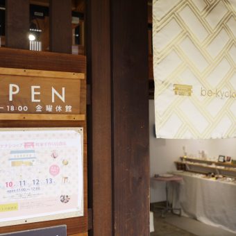be京都アンテナショップ－町家手づくり百貨店（屋内型手作り市）
