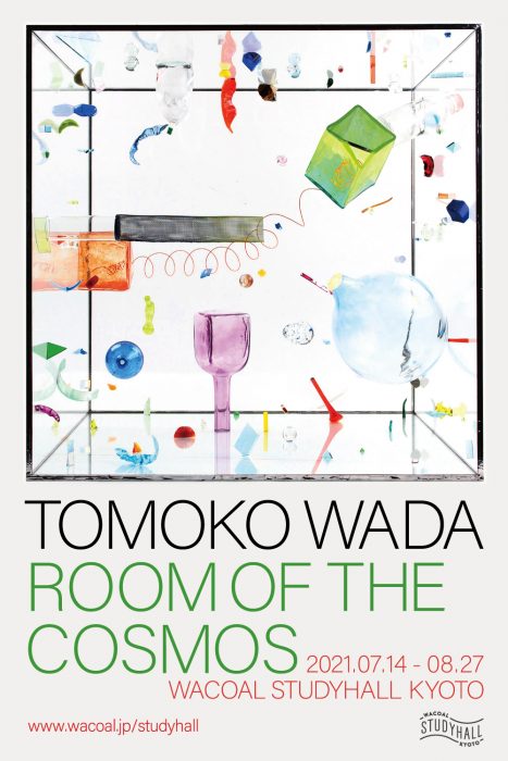和田朋子 個展「ROOM OF THE COSMOS」（ワコールスタディホール京都）