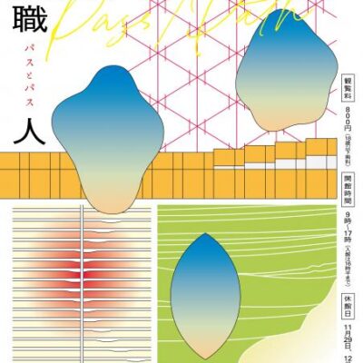 鵺池 源頼政がもののけ退治に成功した聖地 デジスタイル京都 鵺池 源頼政がもののけ退治に成功した聖地 デジスタイル京都