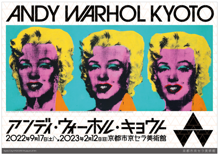 京都市京セラ美術館　アンディ・ウォーホル・キョウト／ANDY WARHOL KYOTO