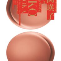 1000年の歴史！京都発祥の発酵文化を受け継ぐ種麹屋「もやし屋 菱六」
