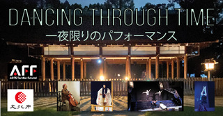 Dancing Through Time —時代を超えて舞い描くー