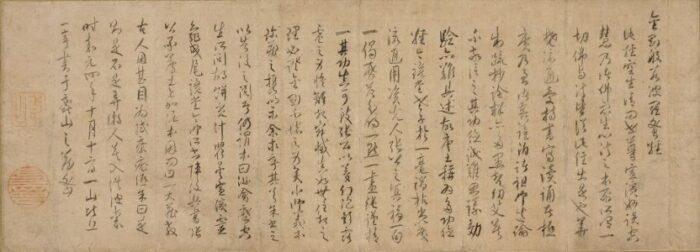 禅寺の学問―継承される五山文学／相国寺の歴史と寺宝Ⅱ