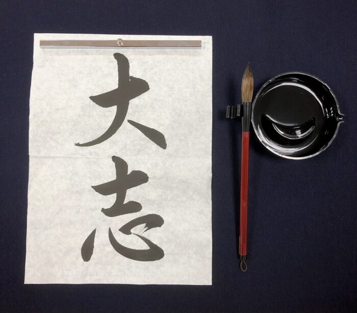 歴彩館こどもカレッジ　書初め教室「手ぶらで書初めをしてみよう！」