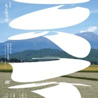 1000年の歴史！京都発祥の発酵文化を受け継ぐ種麹屋「もやし屋 菱六」