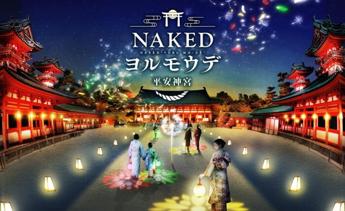 NAKEDヨルモウデ 平安神宮