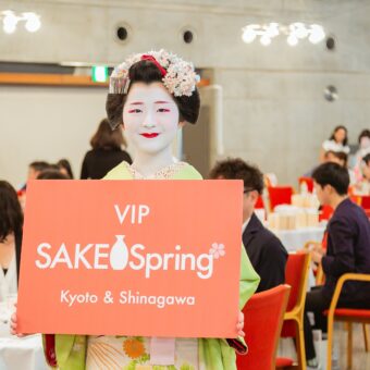 【延期】SAKE Spring 2022