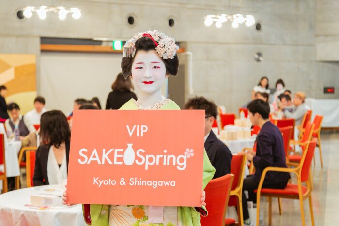 【延期】SAKE Spring 2022