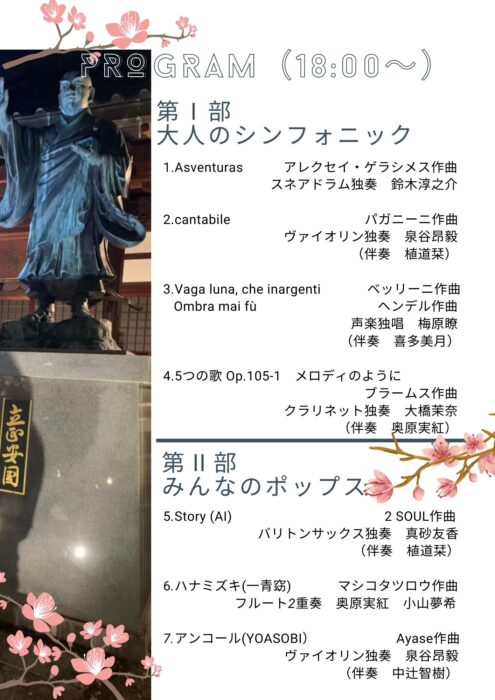 墨染寺　夜桜ライトアップ