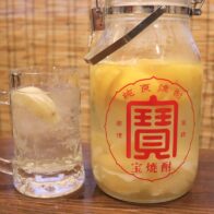 【時代屋　深草店】伏見うまれのレモン＆宝焼酎でつくった「伏見レモンサワー」が美味すぎた！