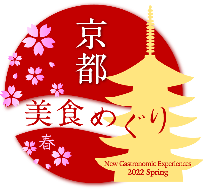 京都美食めぐり 2022 春