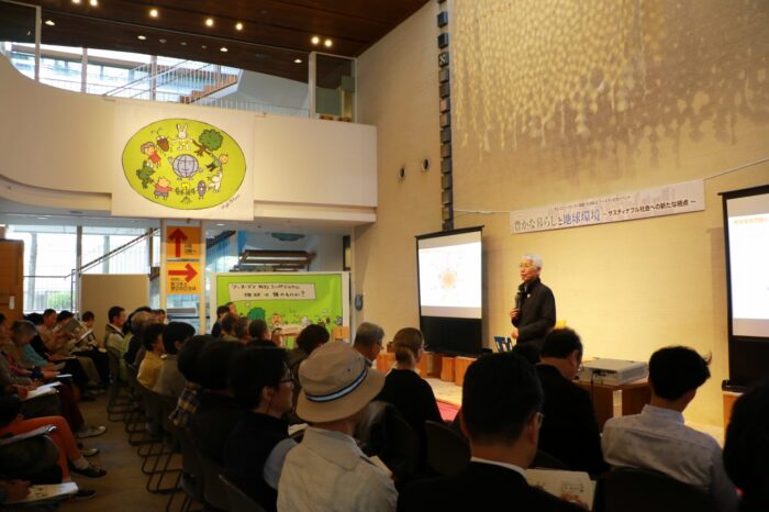 京エコロジーセンター開館20周年記念講演会 「『暮らし』を未来につなぐ～脱炭素型の持続可能なライフスタイルへの転換～」
