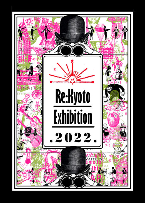 岡崎公園　Ｒe : 京都博覧会 ２０２２