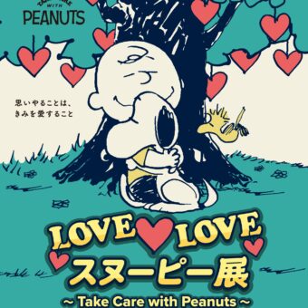 大丸ミュージアム〈京都〉　LOVE LOVEスヌーピー 展