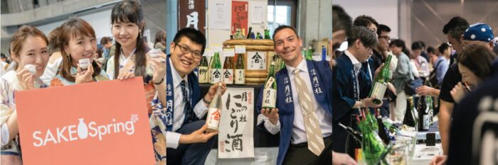 SAKE Spring 2022
