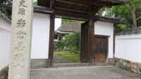 （岩倉具視幽棲旧宅）夜間特別拝観「坂本龍馬も通った正門から入ろう―夜の岩倉具視幽棲旧宅で密談気分!―」
