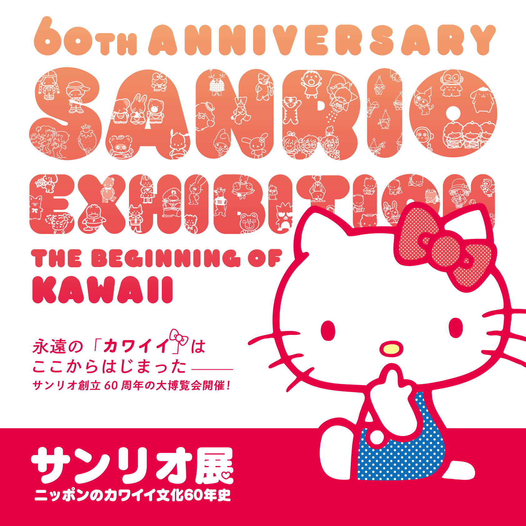 © 2022 SANRIO CO., LTD. APPROVAL NO. SP630002