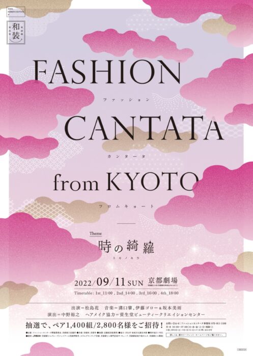 FASHION CANTATA from KYOTO