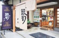 京の紙専門店【紙司柿本】二条から三条へ。新しい地でも「紙といっしょ」