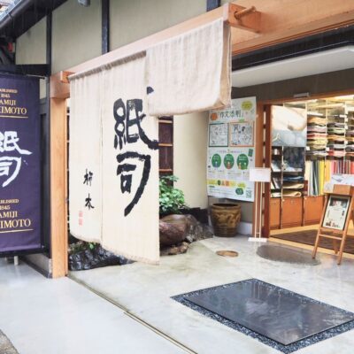 京の紙専門店【紙司柿本】二条から三条へ。新しい地でも「紙といっしょ」