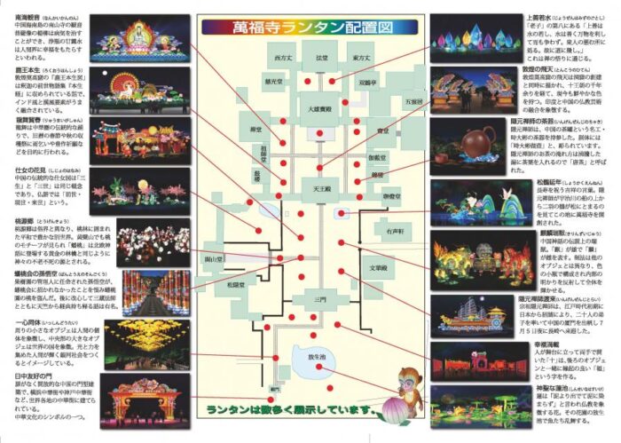 黄檗ランタンフェスティバル