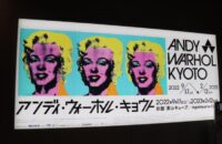 【京都市京セラ美術館】ポップ・アートの旗手　アンディ・ウォーホルの作品が京都で観られる！「アンディ・ウォーホル・キョウト」　開催中！