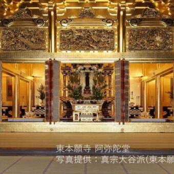 「京の冬の旅」非公開文化財特別公開　僧侶がご案内する特別拝観東本願寺 諸殿