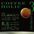 COFFEE HOLIC #3