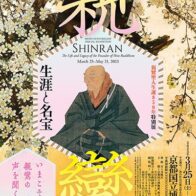 親鸞聖人生誕850年特別展　親鸞—生涯と名宝