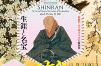 親鸞聖人生誕850年特別展　親鸞—生涯と名宝