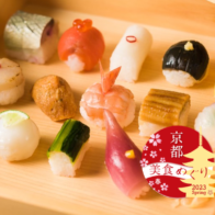 【期間限定】早春の京都で味わう今だけの特別限定メニュー！＜京都美食めぐり2023春＞好評開催中！3/31まで！