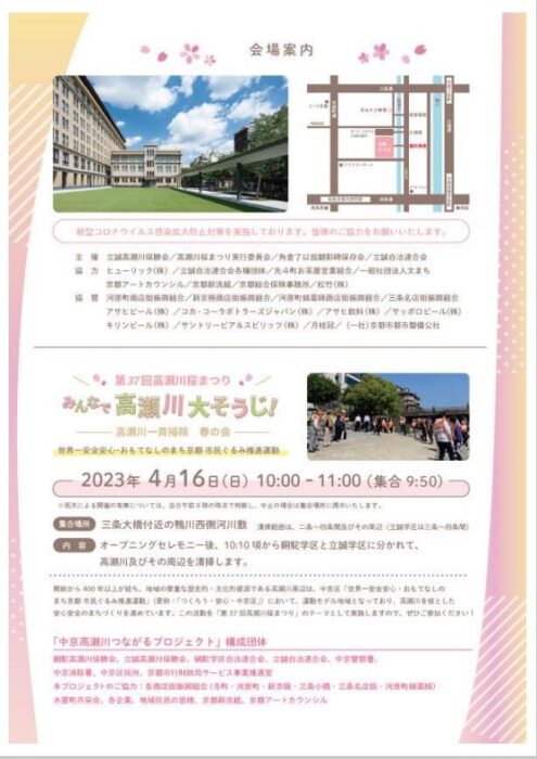 トーク「京都 水と船の話」　出演：松田法子、小川智彦